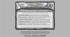 Desktop Screenshot of mj.com.ua
